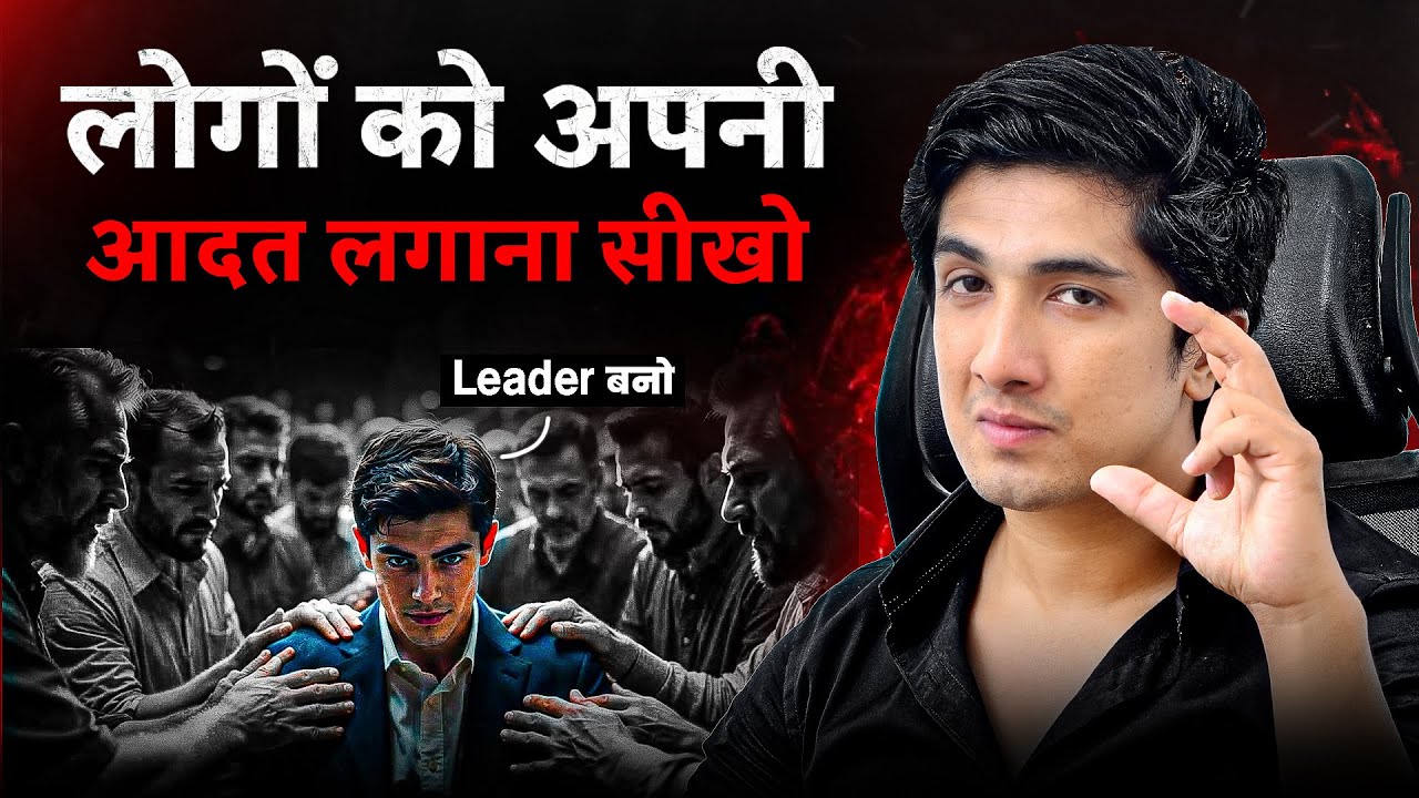 लोगों को ख़ुद के लिए पागल करना सीखो | लोगों को अपनी आदत लगाना सीखो | 