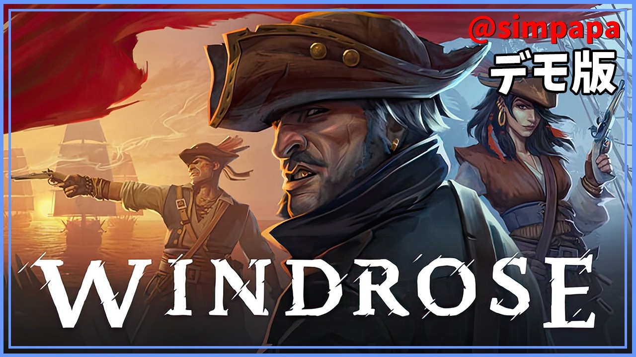 デモ版01【Windrose】オープンワールド海賊クラフトサバイバルゲーム【ゲーム実況】