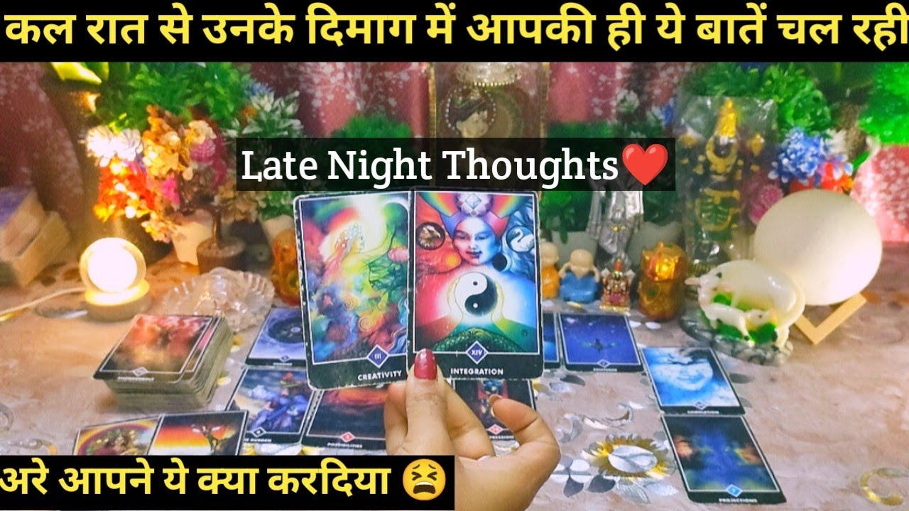 😫KAL RAAT WO APKO LEKAR KYA SOCH RAHE THE I LATE NIGHT THOUGHTS I TAROT READING
