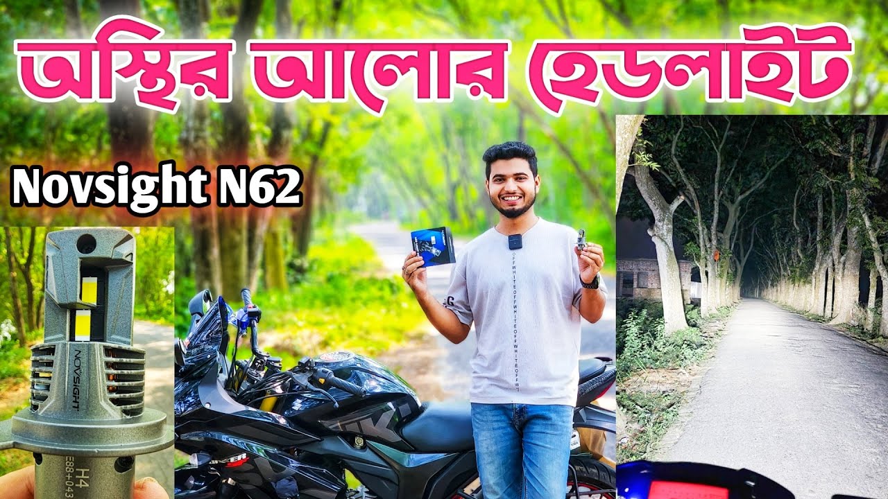 অস্থির আলোর হেডলাইট || Novsight N62