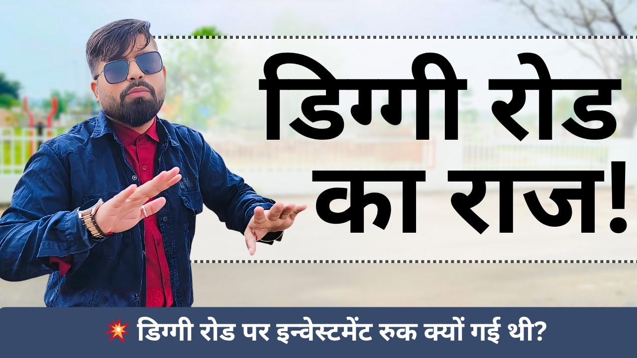💸 Investment Land Jaipur: क्या Diggi Road Next Big Location है?